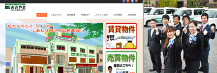 青山地建写真